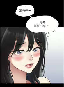 Page 82 of 韶恩 1-101 - preview thumbnail