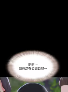 Page 828 of 韶恩 1-101 - preview thumbnail