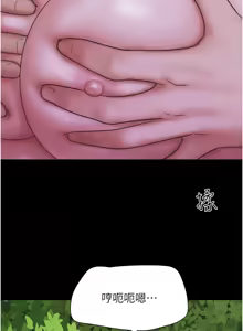 Page 829 of 韶恩 1-101 - preview thumbnail