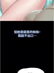 Page 836 of 韶恩 1-101 - preview thumbnail