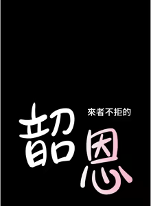 Page 856 of 韶恩 1-101 - preview thumbnail