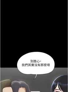 Page 865 of 韶恩 1-101 - preview thumbnail