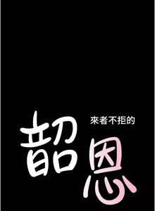 Page 866 of 韶恩 1-101 - preview thumbnail
