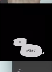 Page 873 of 韶恩 1-101 - preview thumbnail