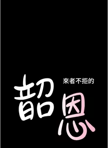 Page 877 of 韶恩 1-101 - preview thumbnail