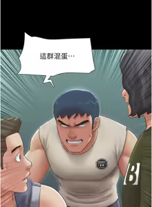 Page 881 of 韶恩 1-101 - preview thumbnail
