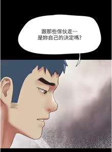 Page 884 of 韶恩 1-101 - preview thumbnail