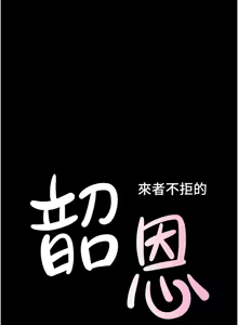 Page 887 of 韶恩 1-101 - preview thumbnail