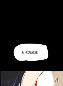 Page 896 of 韶恩 1-101 - preview thumbnail