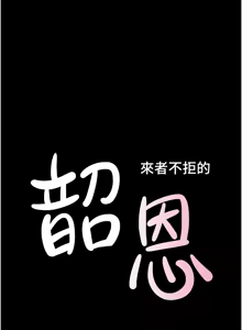 Page 908 of 韶恩 1-101 - preview thumbnail