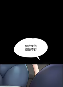 Page 918 of 韶恩 1-101 - preview thumbnail
