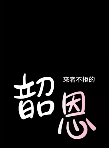 Page 930 of 韶恩 1-101 - preview thumbnail