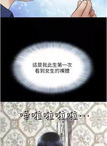 Page 932 of 韶恩 1-101 - preview thumbnail