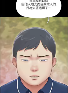 Page 939 of 韶恩 1-101 - preview thumbnail