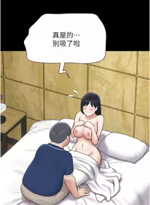 Page 944 of 韶恩 1-101 - preview thumbnail