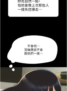 Page 951 of 韶恩 1-101 - preview thumbnail