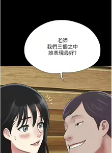 Page 96 of 韶恩 1-101 - preview thumbnail