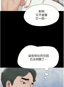 Page 97 of 韶恩 1-101 - preview thumbnail