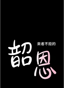 Page 979 of 韶恩 1-101 - preview thumbnail