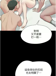 Page 99 of 韶恩 1-101 - preview thumbnail