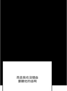 Page 103 of 拜脱拜脱App |  拜脫拜脫App 1-65 END - preview thumbnail