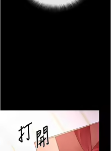 Page 104 of 拜脱拜脱App |  拜脫拜脫App 1-65 END - preview thumbnail