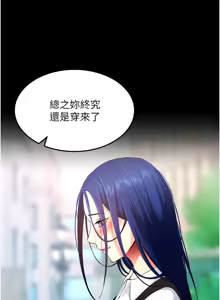 Page 110 of 拜脱拜脱App |  拜脫拜脫App 1-65 END - preview thumbnail