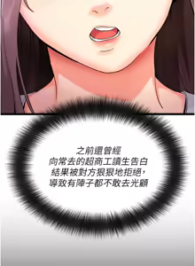 Page 11 of 拜脱拜脱App |  拜脫拜脫App 1-65 END - preview thumbnail