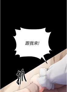 Page 111 of 拜脱拜脱App |  拜脫拜脫App 1-65 END - preview thumbnail