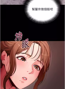 Page 1139 of 拜脱拜脱App |  拜脫拜脫App 1-65 END - preview thumbnail
