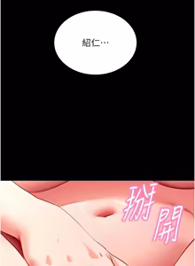 Page 1158 of 拜脱拜脱App |  拜脫拜脫App 1-65 END - preview thumbnail