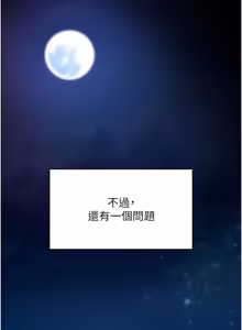 Page 1186 of 拜脱拜脱App |  拜脫拜脫App 1-65 END - preview thumbnail