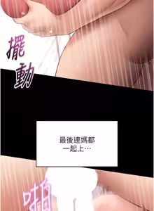 Page 1191 of 拜脱拜脱App |  拜脫拜脫App 1-65 END - preview thumbnail