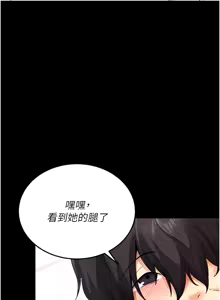 Page 12 of 拜脱拜脱App |  拜脫拜脫App 1-65 END - preview thumbnail