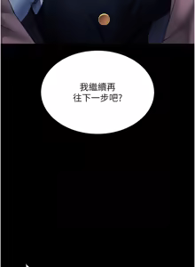 Page 121 of 拜脱拜脱App |  拜脫拜脫App 1-65 END - preview thumbnail