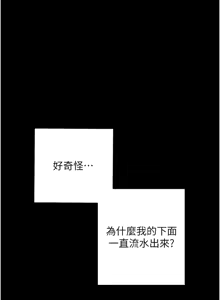 Page 122 of 拜脱拜脱App |  拜脫拜脫App 1-65 END - preview thumbnail