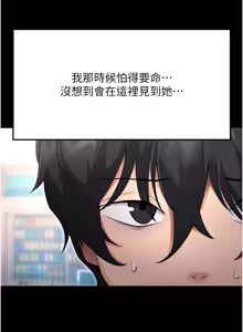 Page 13 of 拜脱拜脱App |  拜脫拜脫App 1-65 END - preview thumbnail