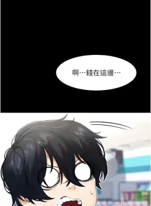 Page 14 of 拜脱拜脱App |  拜脫拜脫App 1-65 END - preview thumbnail