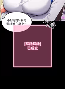 Page 15 of 拜脱拜脱App |  拜脫拜脫App 1-65 END - preview thumbnail