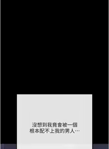 Page 154 of 拜脱拜脱App |  拜脫拜脫App 1-65 END - preview thumbnail