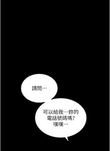 Page 16 of 拜脱拜脱App |  拜脫拜脫App 1-65 END - preview thumbnail