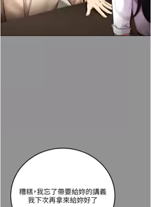 Page 166 of 拜脱拜脱App |  拜脫拜脫App 1-65 END - preview thumbnail