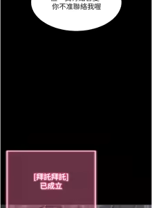 Page 17 of 拜脱拜脱App |  拜脫拜脫App 1-65 END - preview thumbnail