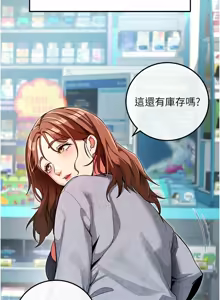 Page 173 of 拜脱拜脱App |  拜脫拜脫App 1-65 END - preview thumbnail