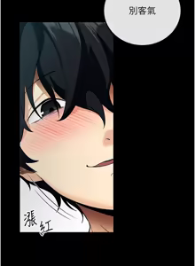 Page 182 of 拜脱拜脱App |  拜脫拜脫App 1-65 END - preview thumbnail
