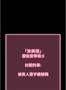 Page 183 of 拜脱拜脱App |  拜脫拜脫App 1-65 END - preview thumbnail