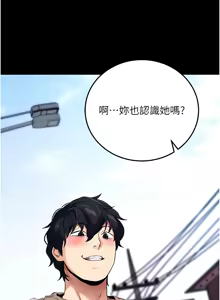 Page 185 of 拜脱拜脱App |  拜脫拜脫App 1-65 END - preview thumbnail