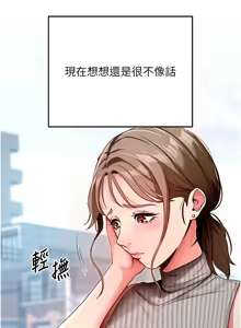 Page 187 of 拜脱拜脱App |  拜脫拜脫App 1-65 END - preview thumbnail