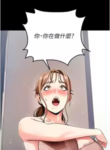 Page 190 of 拜脱拜脱App |  拜脫拜脫App 1-65 END - preview thumbnail