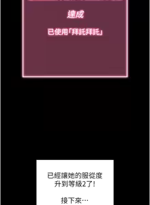 Page 19 of 拜脱拜脱App |  拜脫拜脫App 1-65 END - preview thumbnail